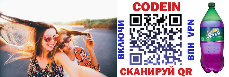 где купить наркоту  Серов  Кодеин напиток Lean (лин) 