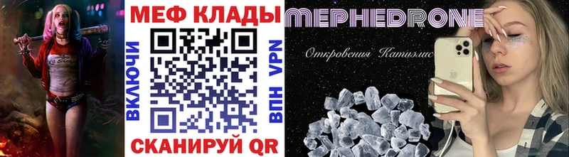 МЕФ кристаллы Серов
